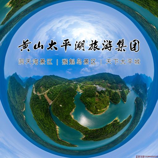 静乐720全景拍摄