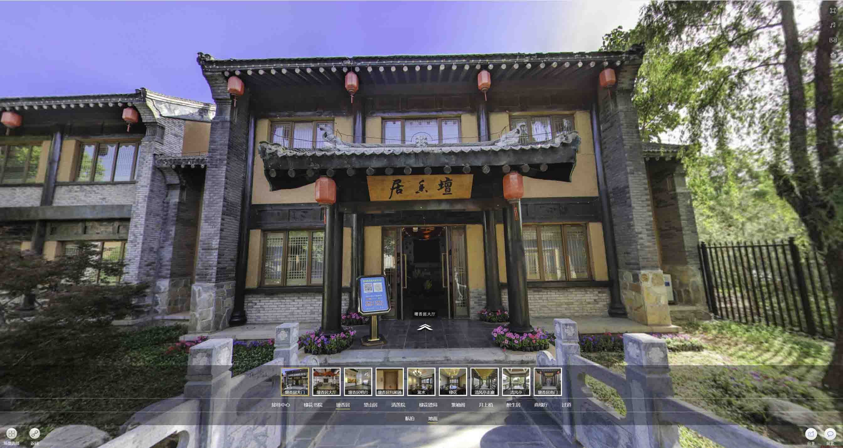 静乐美好蕴育生活馆720全景展示